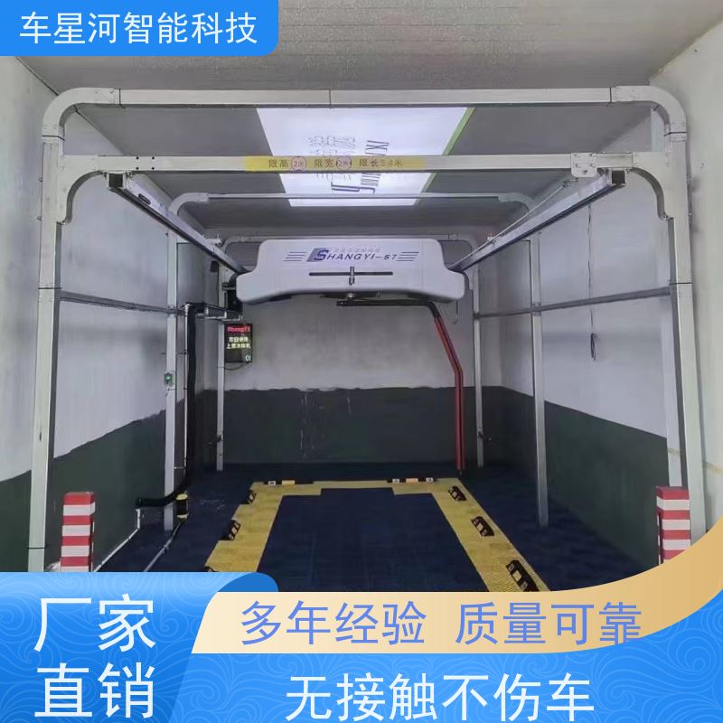 车星河 全自动洗车机商用 上门装修 水电安装 严选原材 品质放心