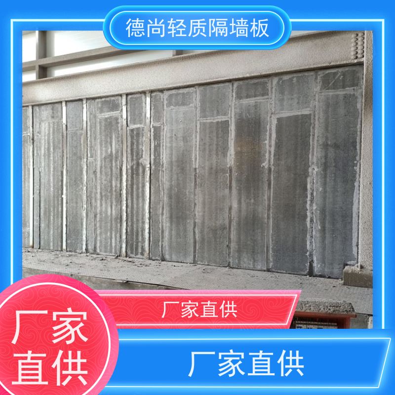 德尚 KTV 预制隔断墙板 防潮防霉性能强 适用于潮湿环境 