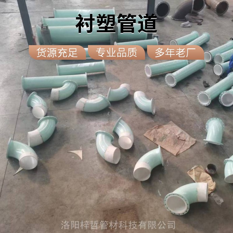 化工防腐用DN25-450衬塑管道