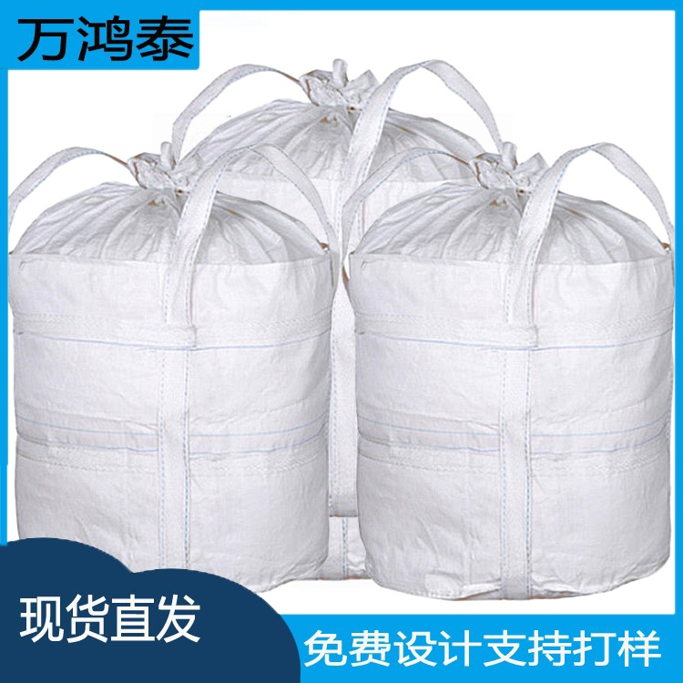 万鸿泰吨袋内膜厂家现发2000*3000*0.06 承重1000kg集装袋漆渣内衬