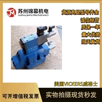 美国VICKERS威格士比例压力减压阀KBFDG4V533C50NZM1PH7H711