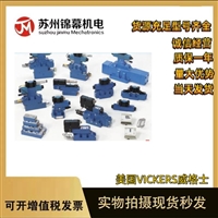 美国VICKERS威格士比例溢流阀 带内置放大器KHDG5V系列