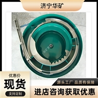 矿用振动盘 矿山冶金煤炭自动化送料设备 矿用振动盘 