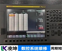 光洋控制系统故障维修所有品牌维修