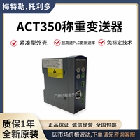 ACT350高速称重变送器R35000D1000LCE0031