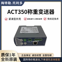 瑞士ACT350高速称重变送器