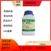 药用级辛酸钠 作用与用量