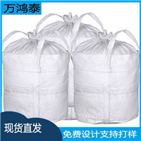 万鸿泰吨袋内膜厂家现发2000*3000*0.06 承重1000kg集装袋漆渣内衬