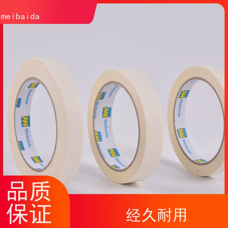meibaida 皱纹纸胶带 汽车喷涂 美术分色 不留痕无残胶