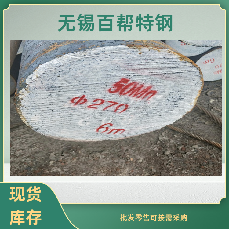 50Mn圆钢 锻制工艺 可定做 规格型号全 厂库发货