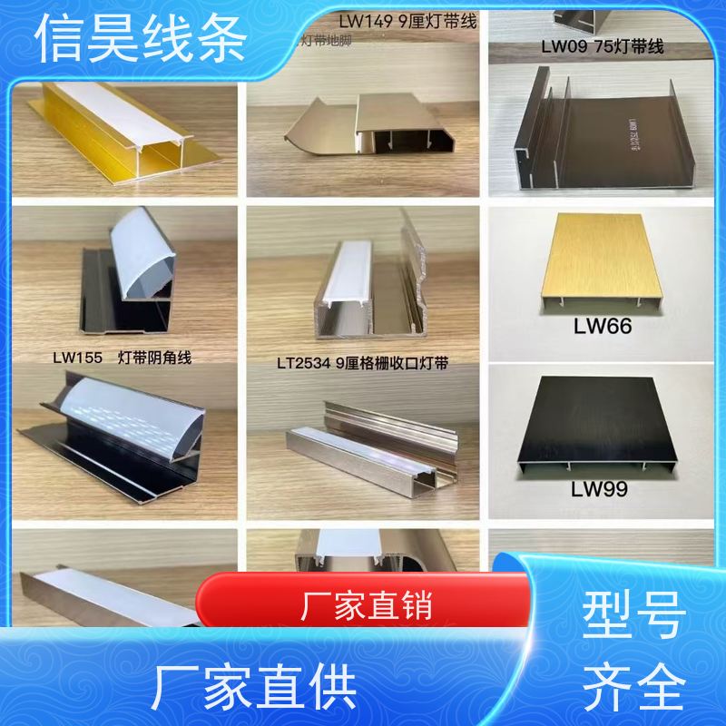 铝合金线条直营工厂 发光铝合金线条 铝合金线条金属质感强 环保无异味无甲醛，即装即住更安全