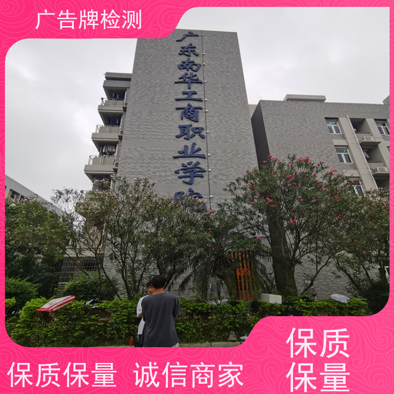 番禺区灯箱广告牌安全检测注意事项