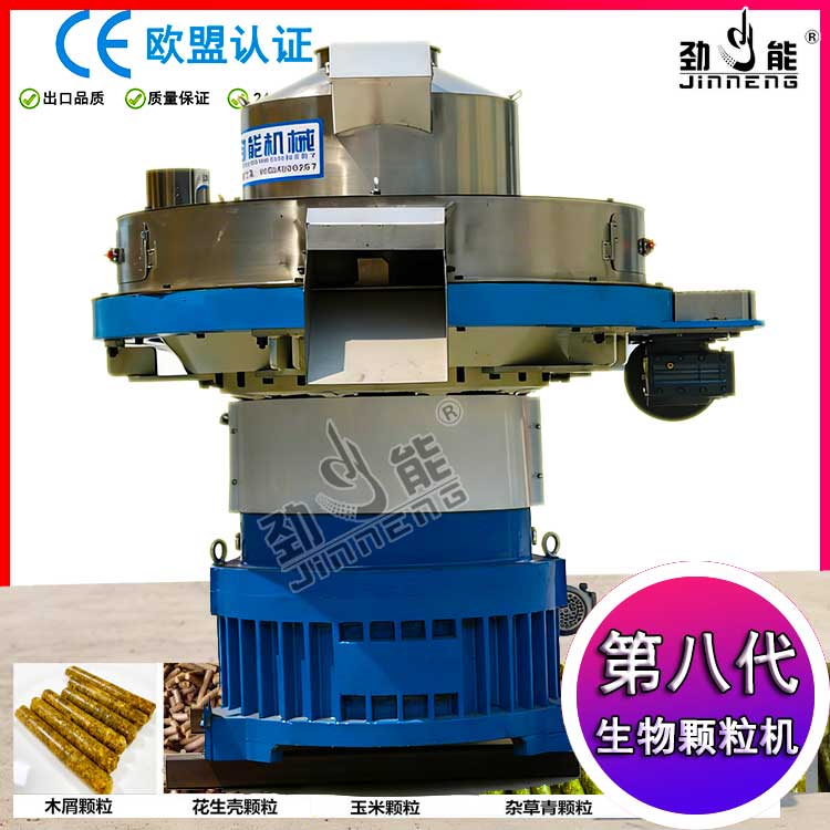  卧式环模颗粒成型机  有机肥燃料制粒机成套设备