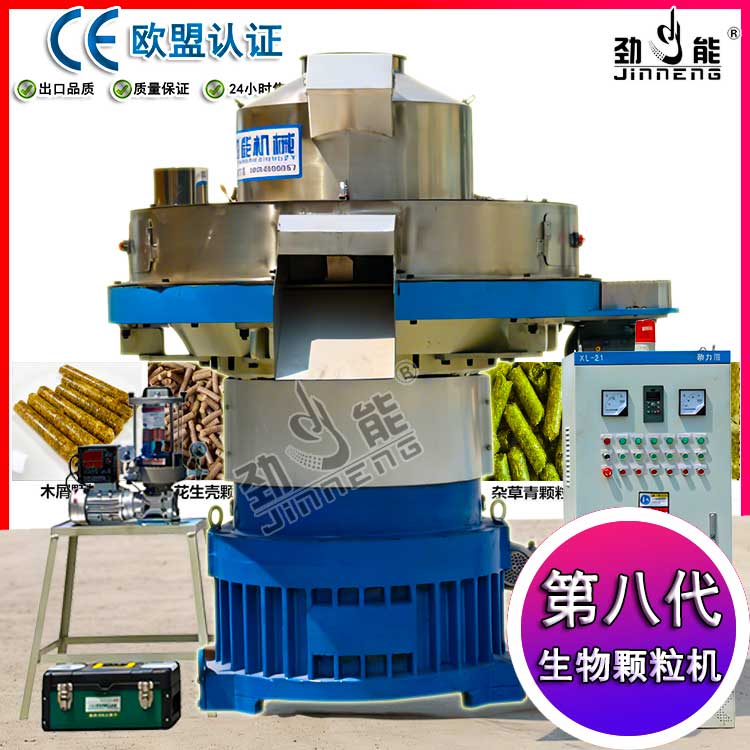   有机肥颗粒机生产线  松子壳新能源制粒成型机