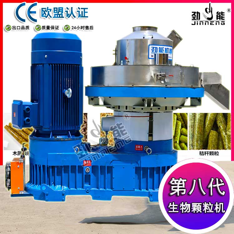   卧式环模颗粒机维修  松子壳新能源制粒成型机