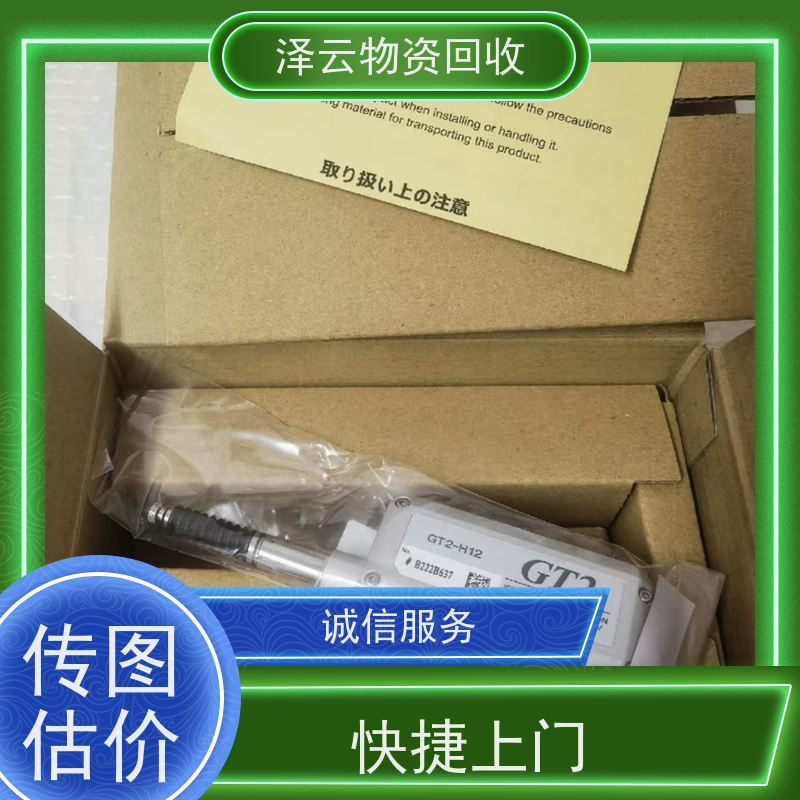 回收ABB放大器驱动主板， 快捷上门 诚信合作泽云物资回收