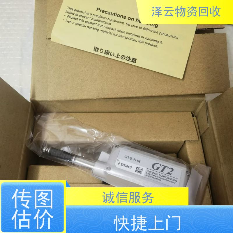 回收ABB放大器驱动主板， 服务优良 诚信合作泽云物资回收