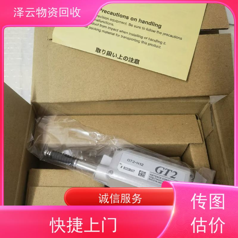 回收网络硬盘录像机 现场结算 全天24小时在线