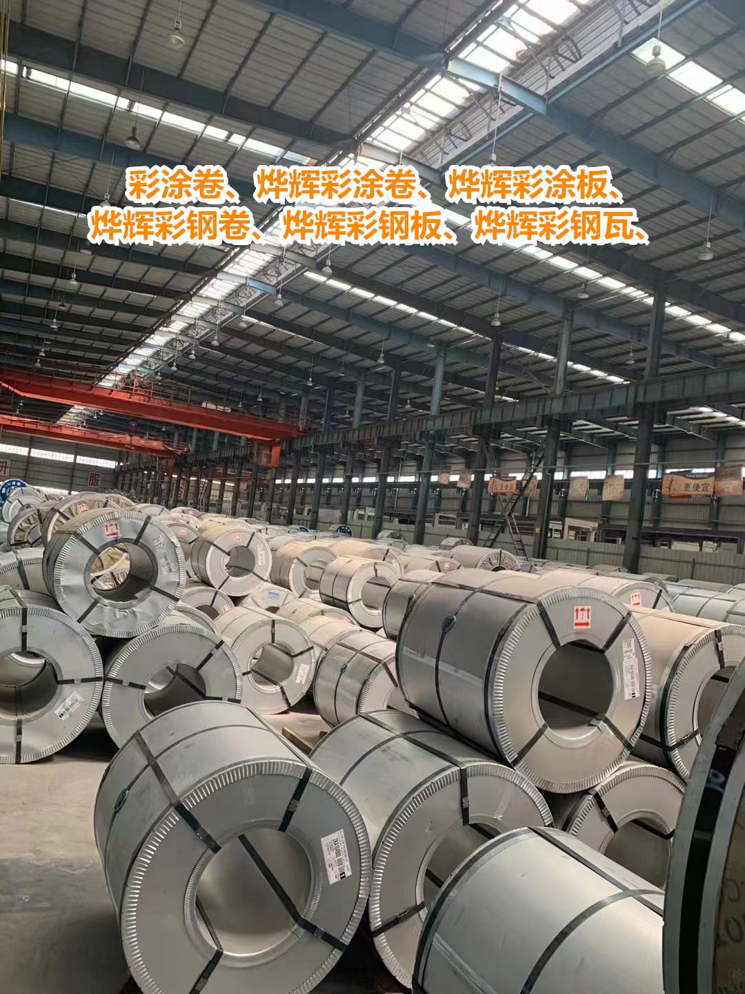 湖北烨辉彩钢板批发厂家 适合家电制造用