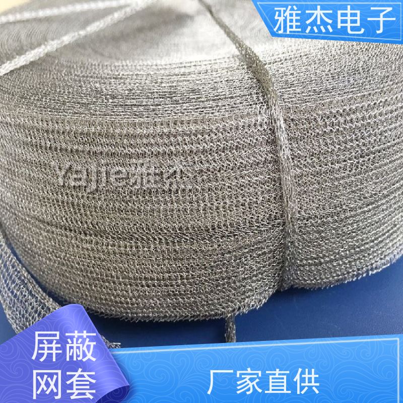 镀锡铜钩织屏蔽套管 机器人线束防护柔性针织网套