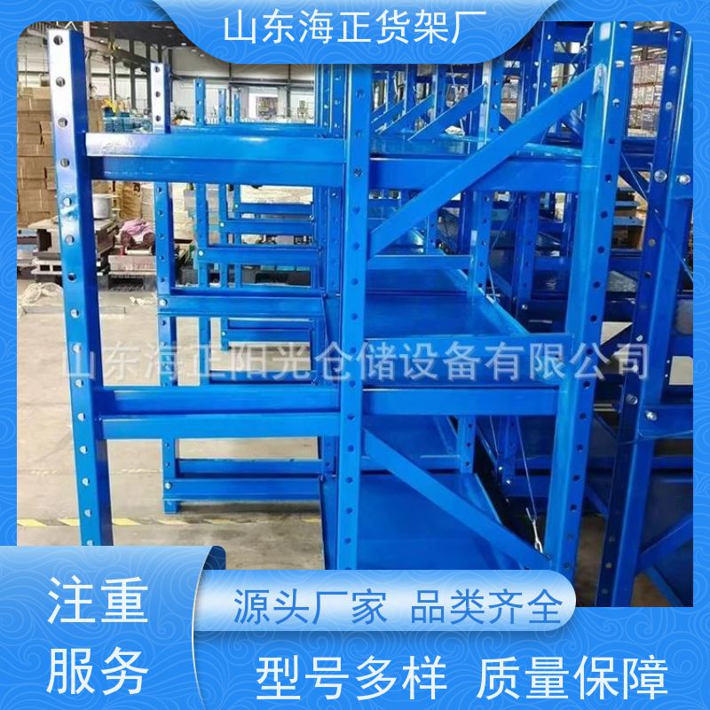 海正阳光 定制仓储，整洁有序 立体分层，扩容提效 轻型货架