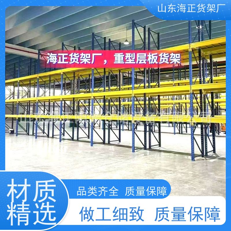 海正阳光 拆装便捷，防腐耐磨 实用货架，提速仓储 阁楼货架