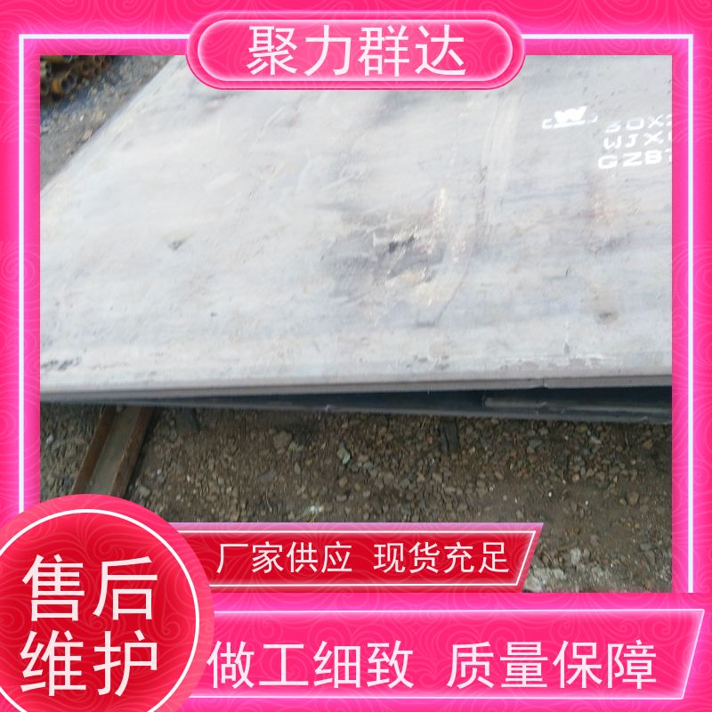 铜仁沿河 锅炉板 厂家介绍