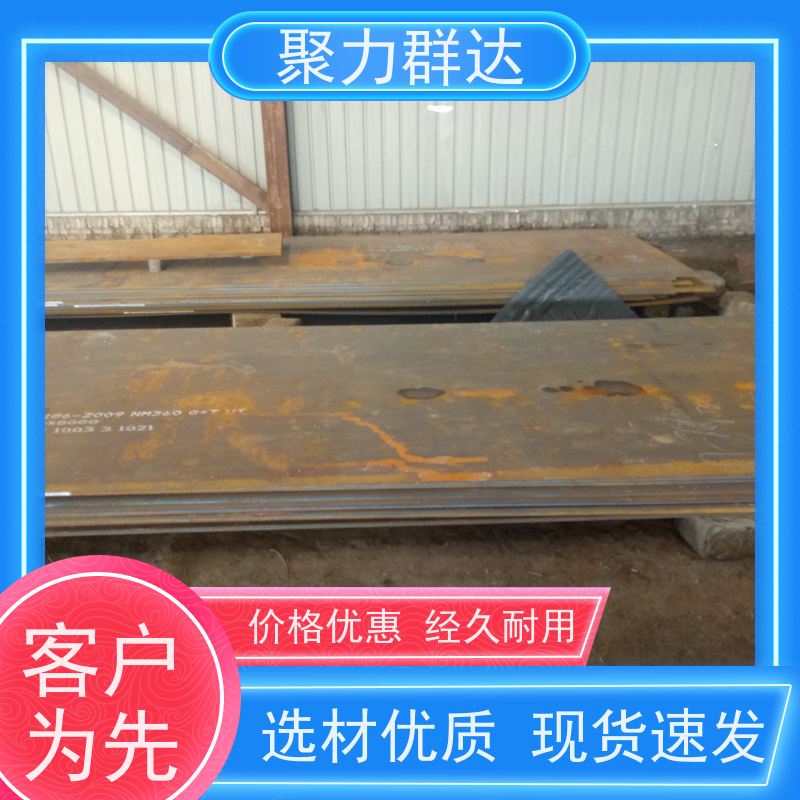 遵义绥阳 锅炉板 物超所值
