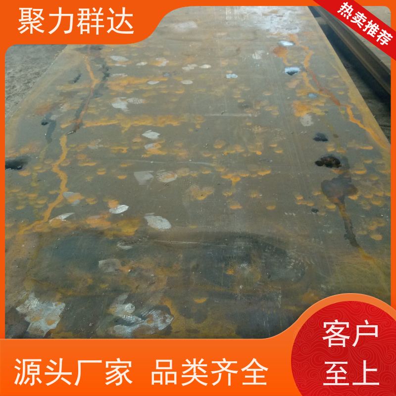 黔南瓮安 低合金板 物美价廉