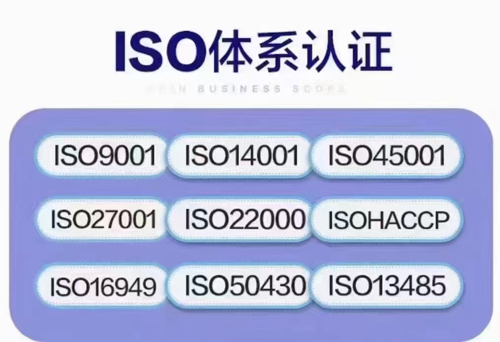 桂宁招标加分的化工企业体系认证机构