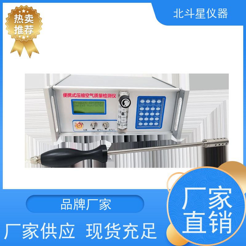 国产新型压缩空气含油含水量分析仪售*后服务完善