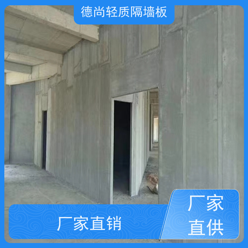 德尚 陶粒 GRC预制板 可用于隔断墙 办公室分区 提升空间利用效率