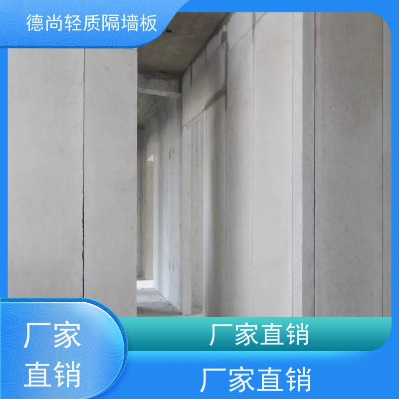 德尚 住宅 预制隔墙板 防潮防霉性能强 适用于潮湿环境 