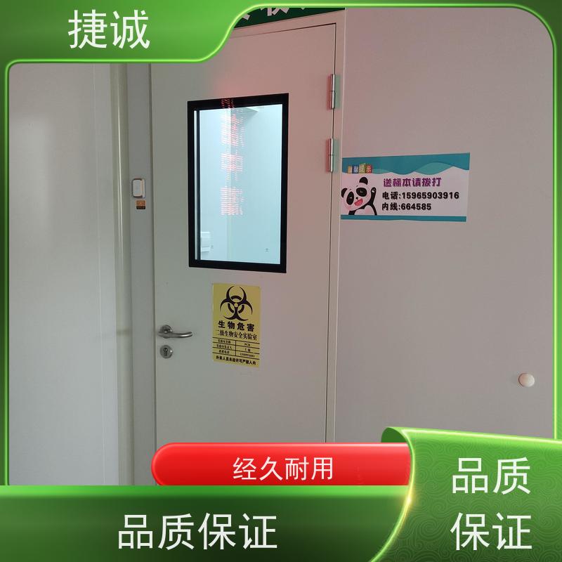 捷诚 病房门复合门 医院脚踏感应洁净门 安全医用门安装厂家电话