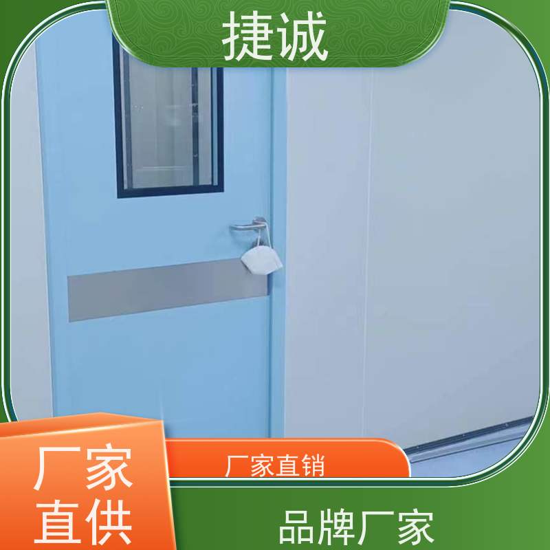 捷诚 病房门观察窗用什么玻璃 医院平移门 安全医用门安装厂家排名