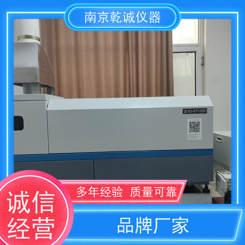 乾诚高精度石灰石分析设备生产厂家