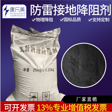 resistance reducing agent