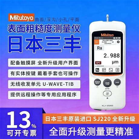 Sanfeng SJ220 roughness tester
