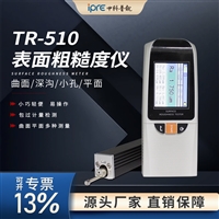 便携式金属表面粗糙度沟槽测量仪内孔粗糙度仪管材光洁度检测仪