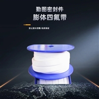 耐腐蚀四氟带 耐腐蚀膨体四氟带厂家