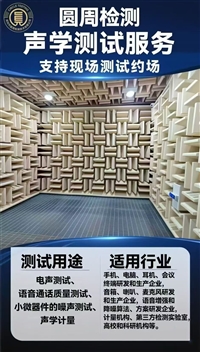 麦克风 噪声测试