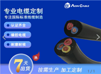 美标认证SJOOW橡胶电缆 UL认证UL62标准耐油电缆