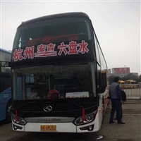镇江到剑河客车票24小时热线