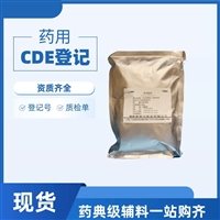 药用级右旋糖酐40药典标准CDE登记白色粉末分子量