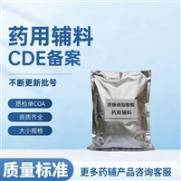 药用级蔗糖硬脂酸酯CP药典标准医用乳化剂