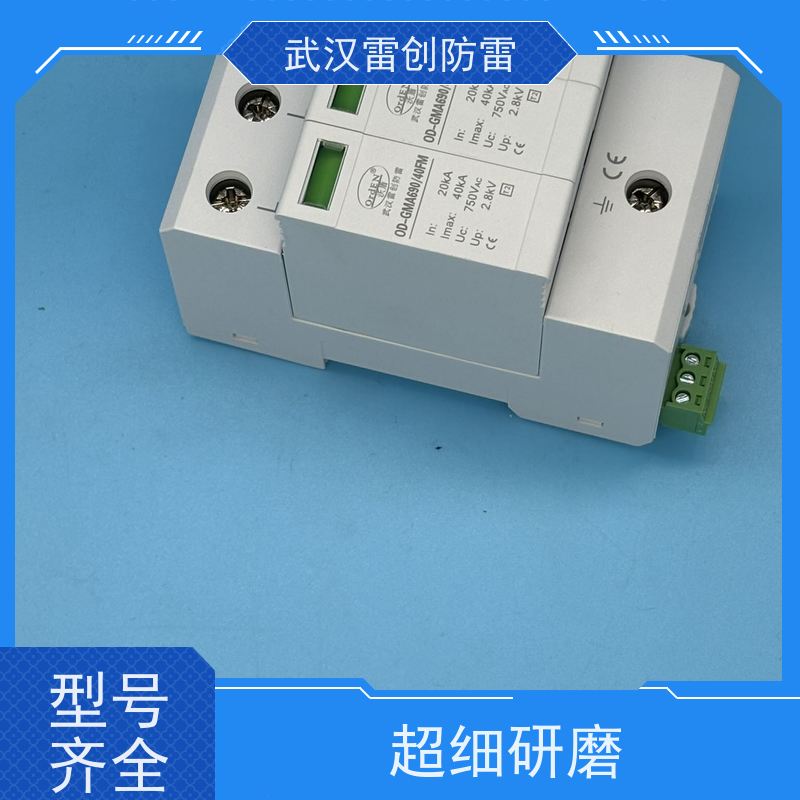 380V电源防雷器 OD-M40C/4 C级防雷模块40KA 导轨式安装 残压低 雷创