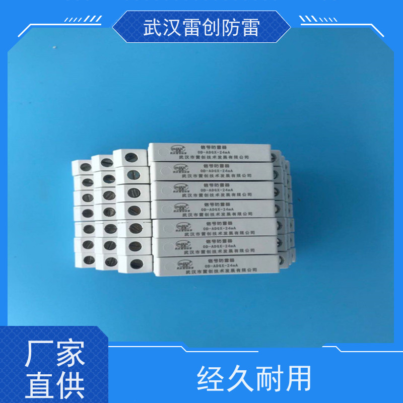 数据通信防雷器24V双通道开关量 浪涌保护器OD-DGX-24mA可插拔