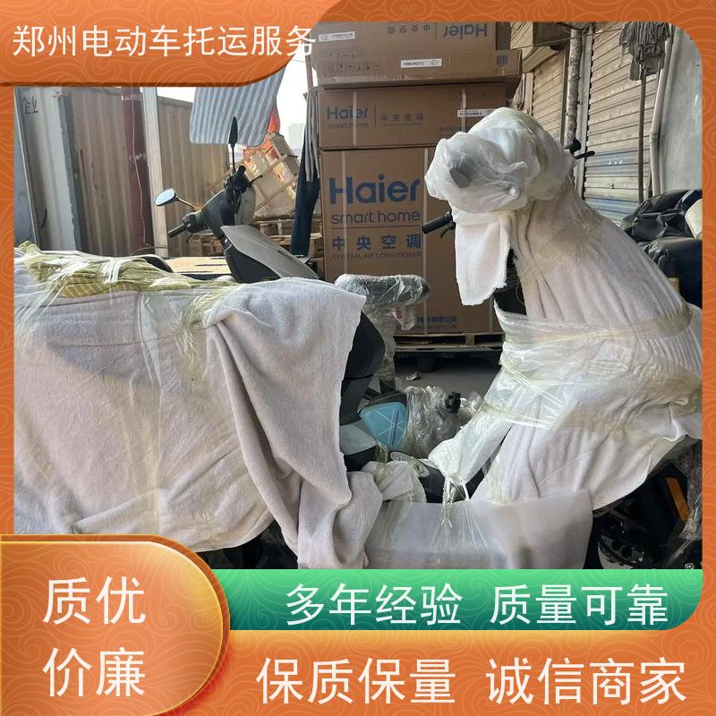 郑州电瓶车运到日照多少钱