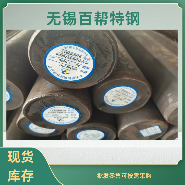 20MnCr5圆钢现有 沧州20MnCr5圆钢