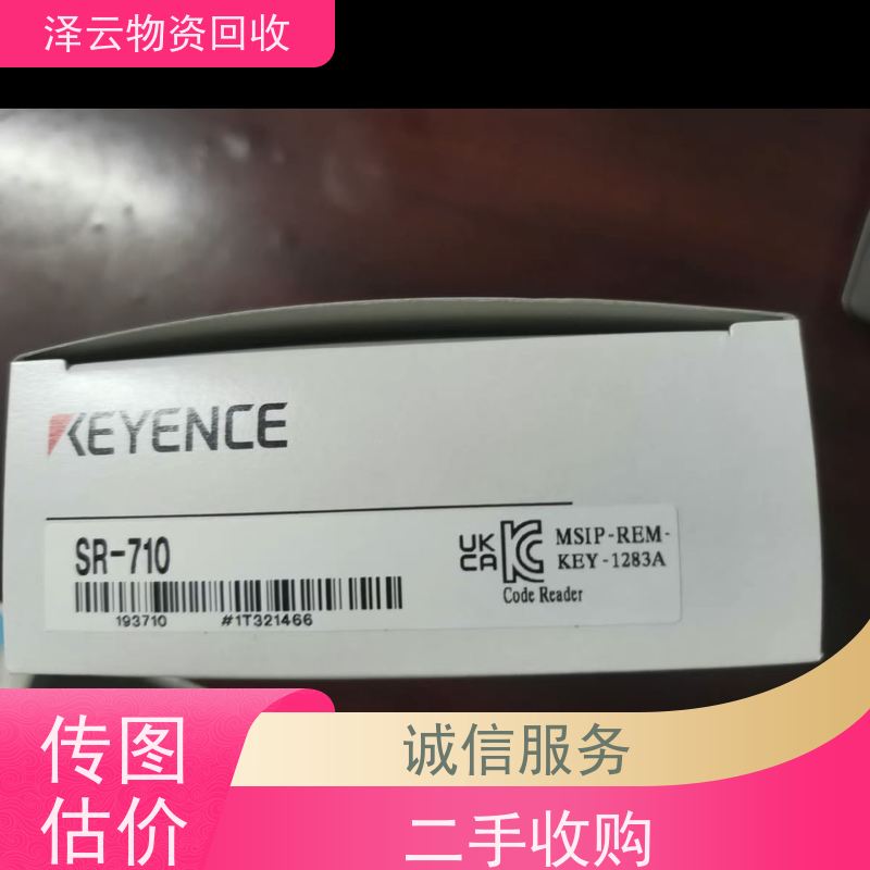 回收斑马数据采集器   二手收购  全天24小时在线